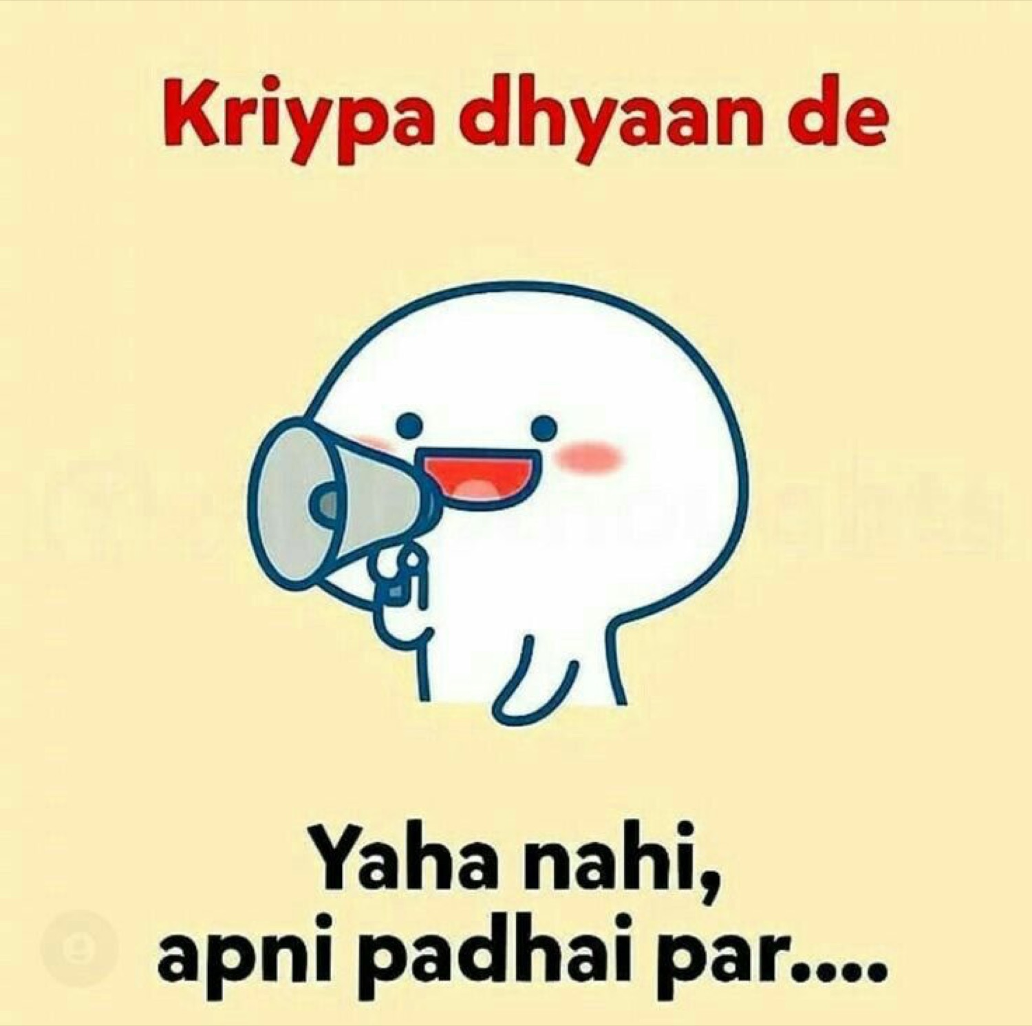 Doodle blob with a megaphone: 'Kriypa dhyaan de / Yaha nahi, apni padhai par....' (attention please: not here, on your studies)