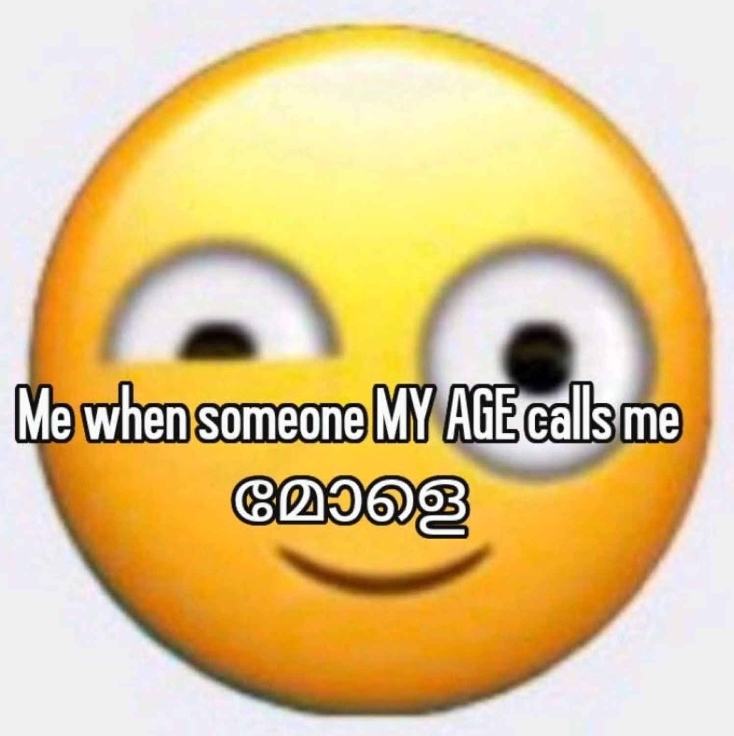 Wide-eyed smiley: 'Me when someone MY AGE calls me മോളെ' (dear/kid)