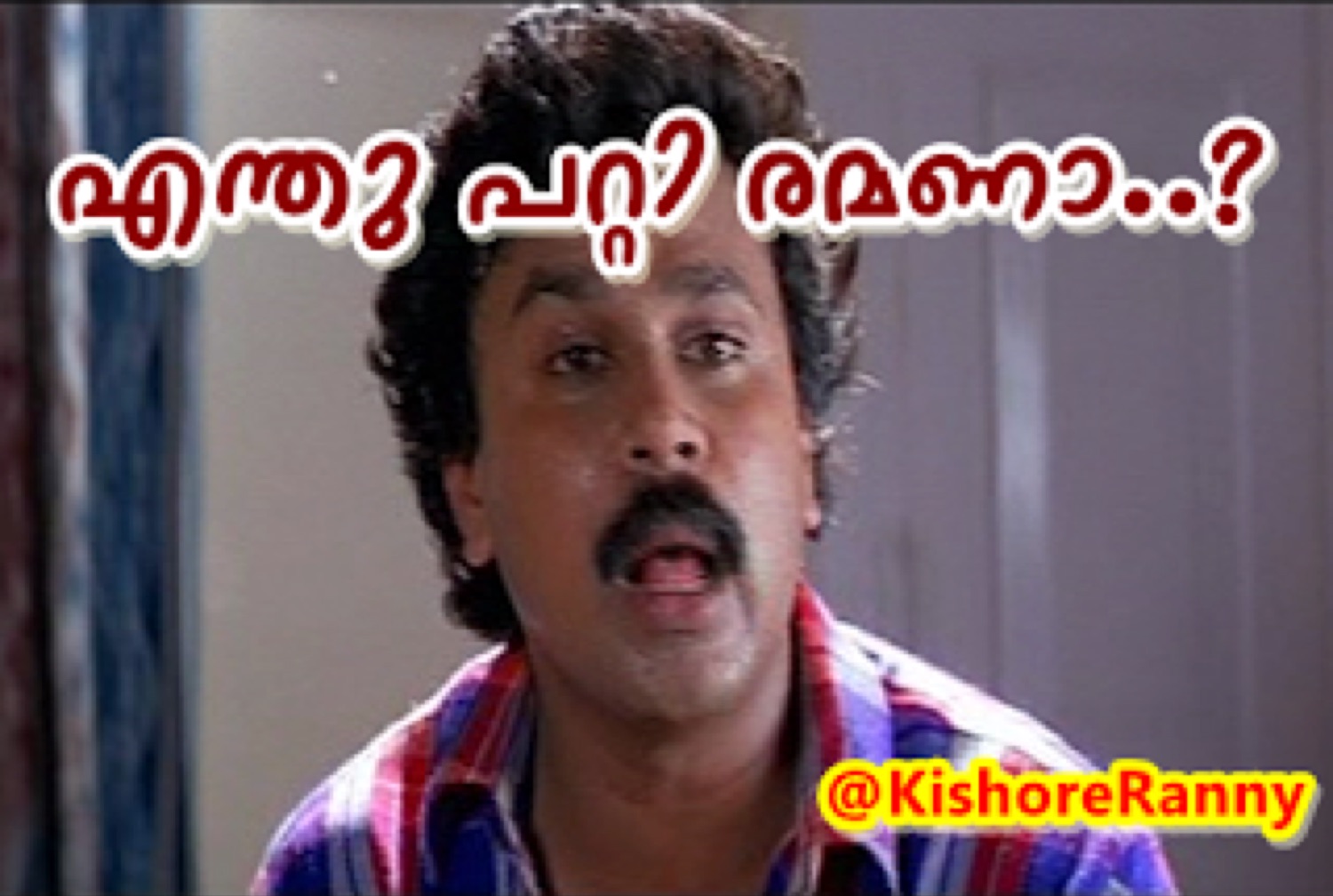 Dileep looking concerned: 'എന്തു പറ്റി രമണാ..?' (what happened, Ramana?)