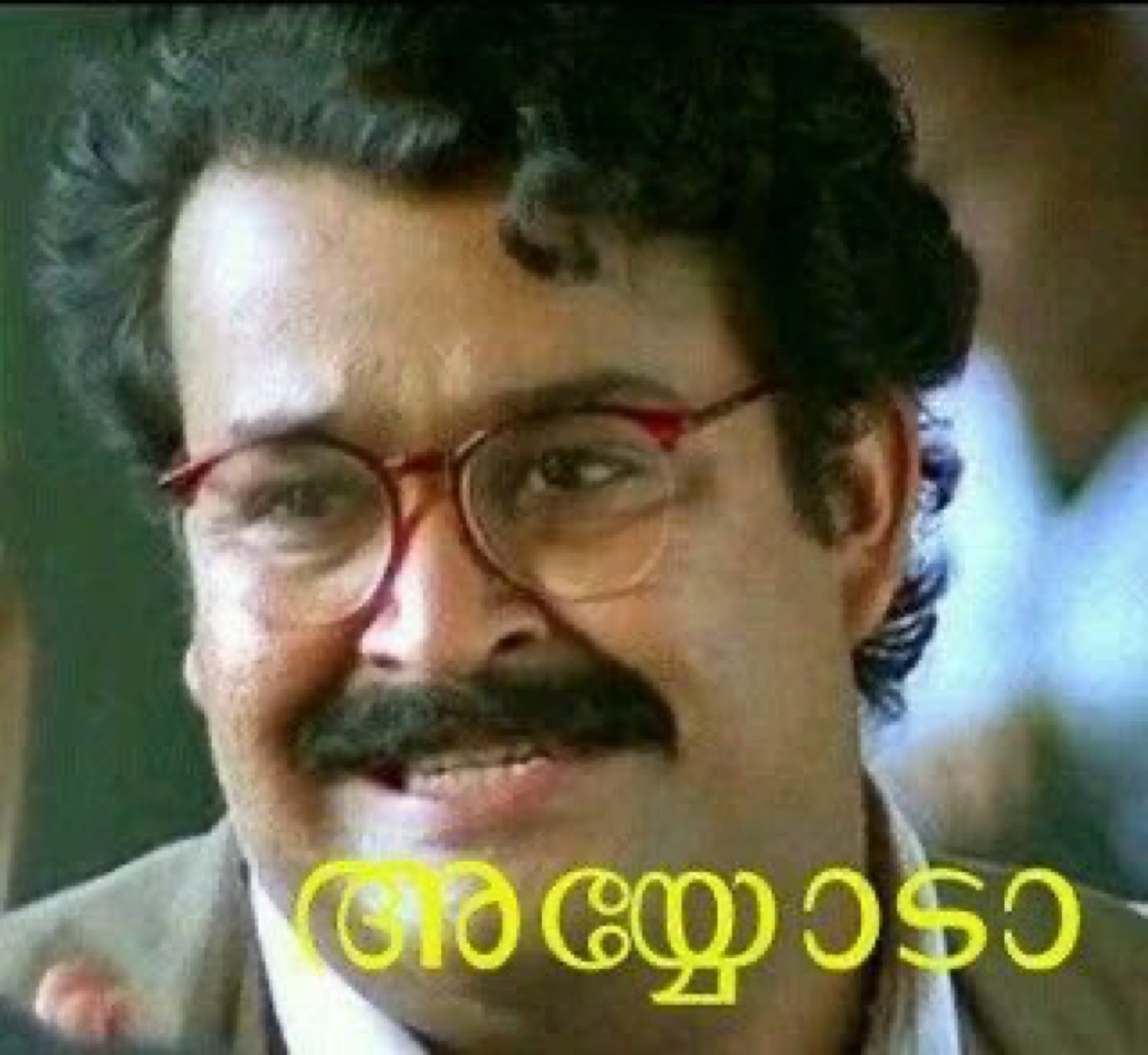 Mohanlal with a pitying smile: 'അയ്യോടാ' (aww, poor thing)