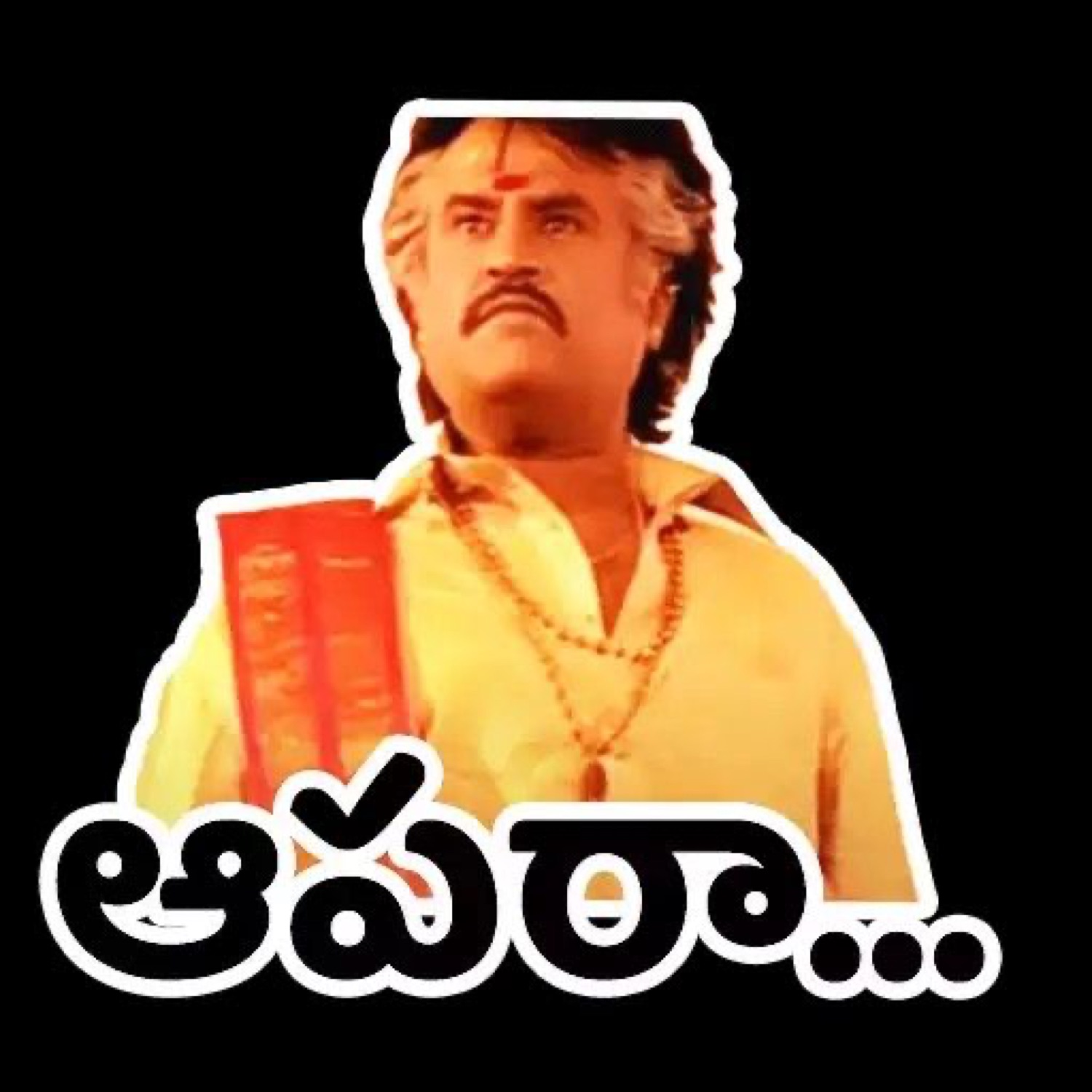 Rajinikanth holding up a hand: 'ఆపరా...' (stop it)