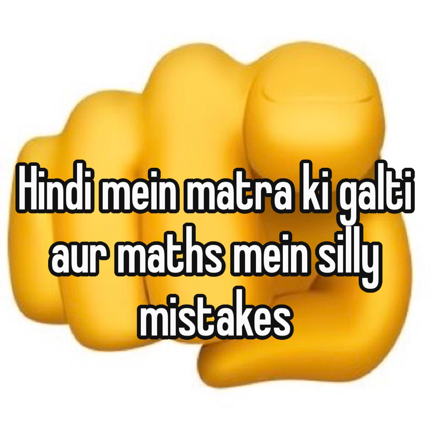 Fist emoji punching forward: 'Hindi mein matra ki galti aur maths mein silly mistakes'