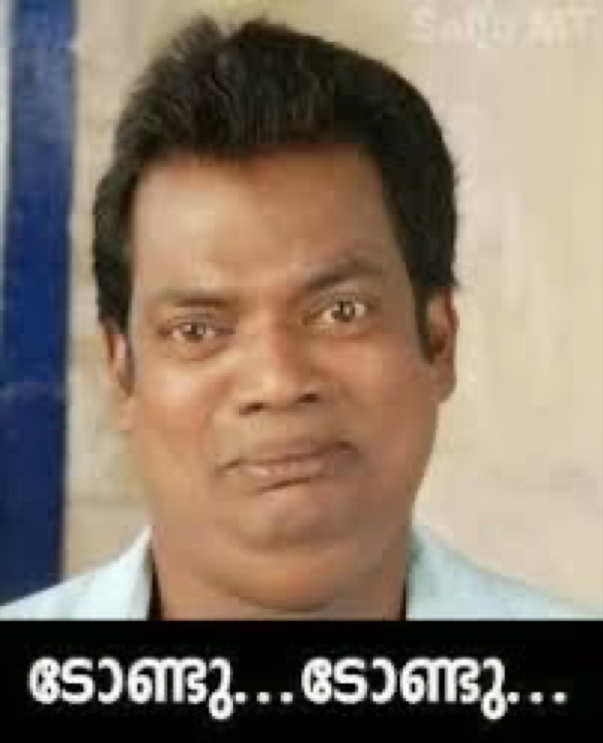 Salim Kumar with a sheepish grimace: 'ടോണ്ടു...ടോണ്ടു...'