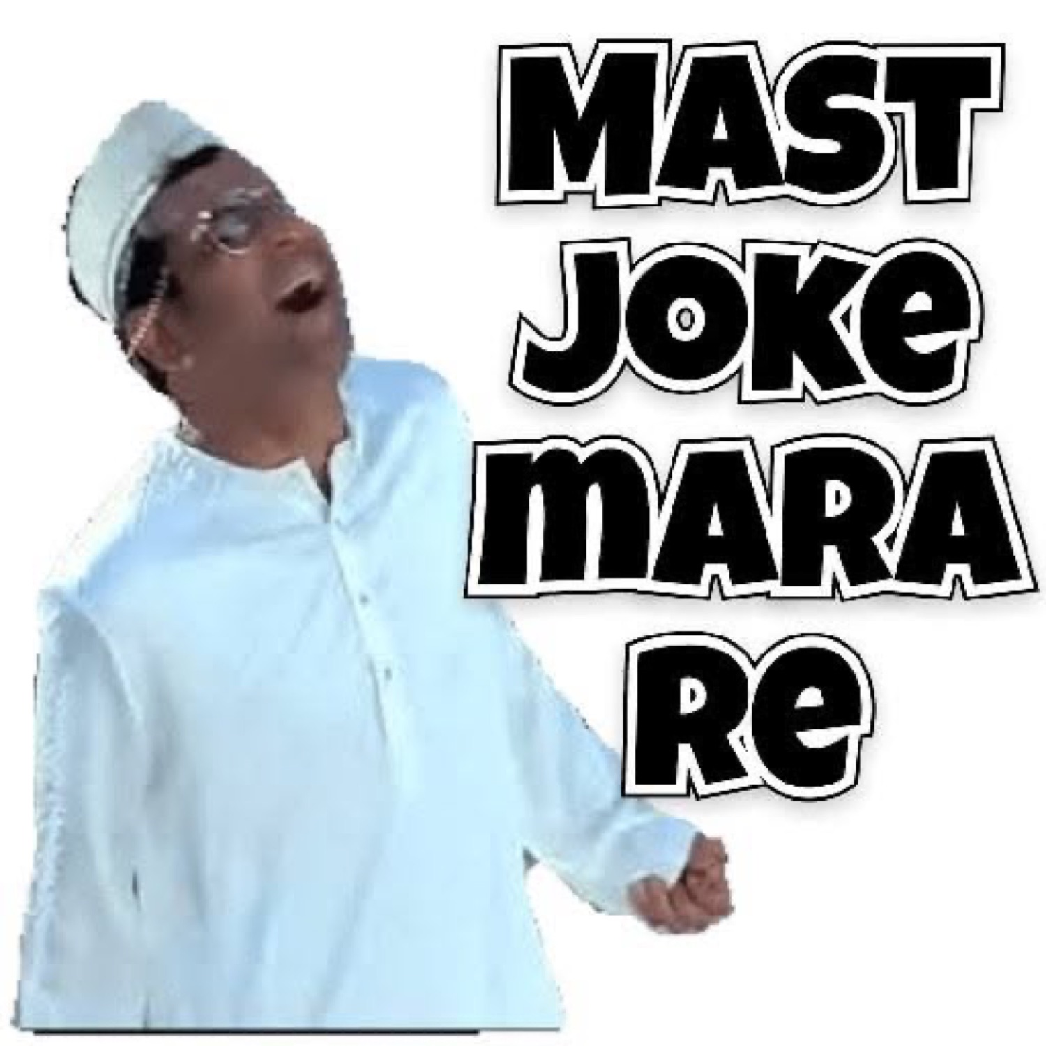 Man laughing in a white kurta: 'MAST JOKE MARA RE' (great joke man)